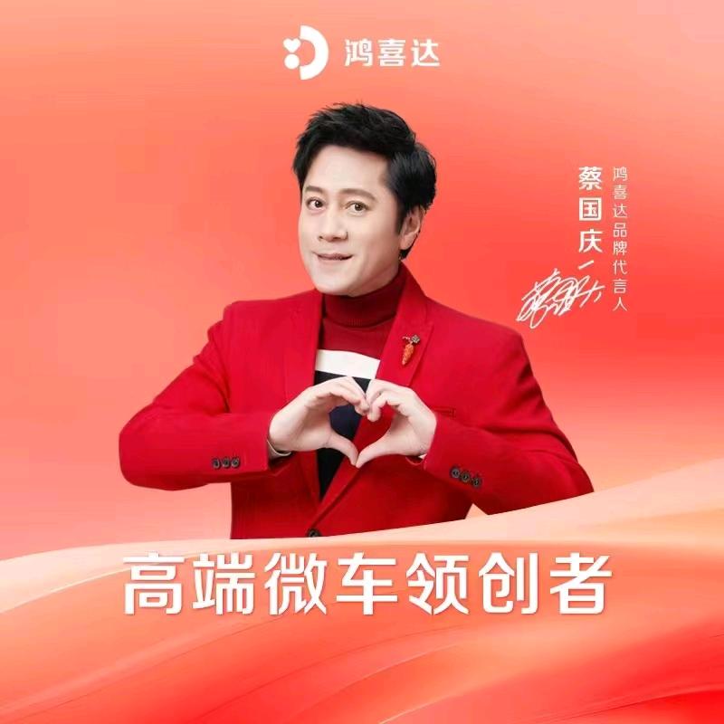 鸿喜达潍坊运营中心（潍坊总代理）