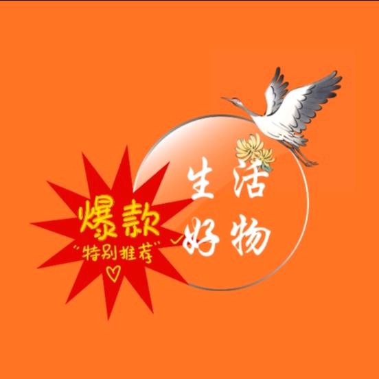 生活好物