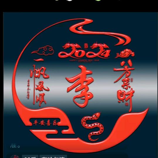 君华