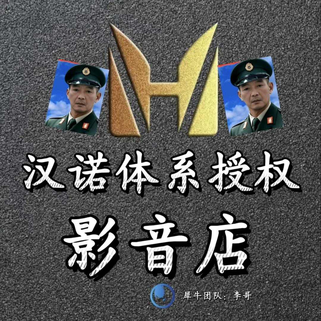 李哥音频（晚七点直播）