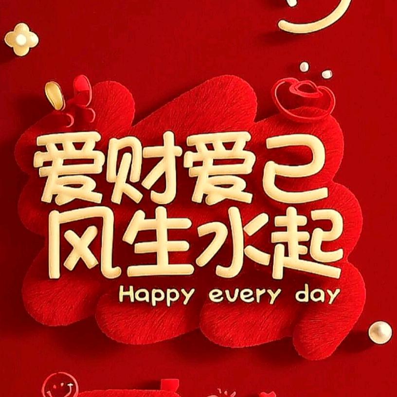 快乐的老莫