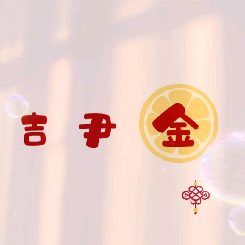 我系吖金.ᥫᩣ🧸