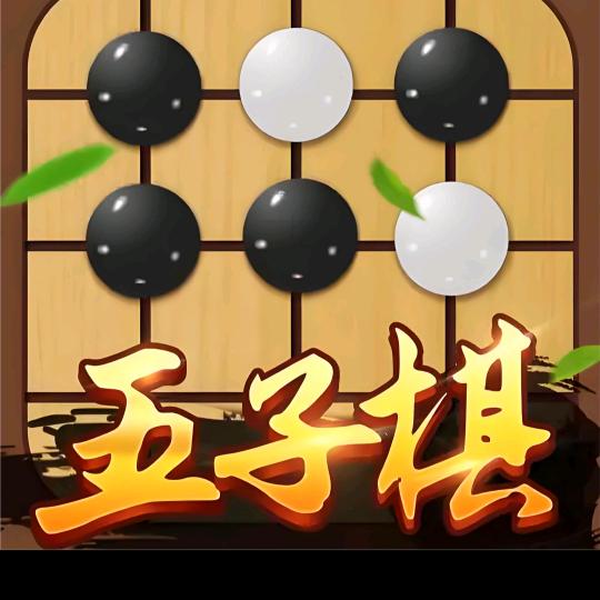 强哥五子棋