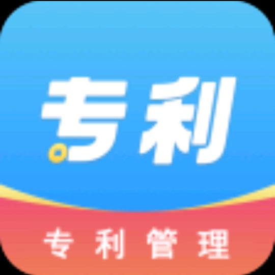 专利宝知识产权管理软件