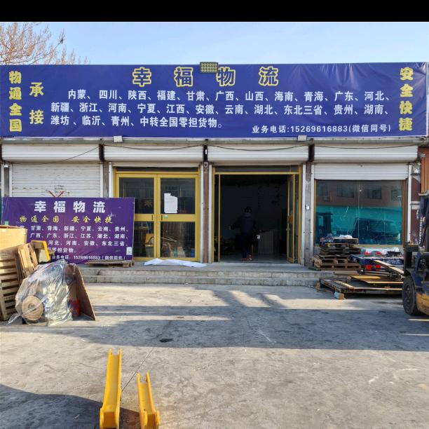 幸福物流，物通全国！！