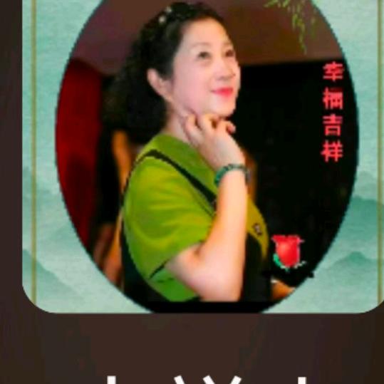 凤有来仪