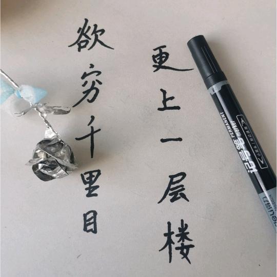 拨云寻古道