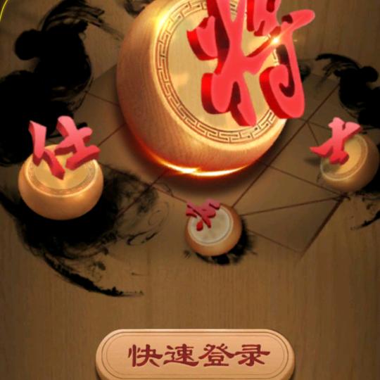 打不死的强