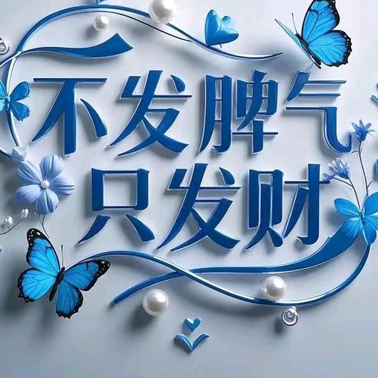 💞ღ᭄余ོ生꧔ꦿᩚ💕安好ꦿྀ💞