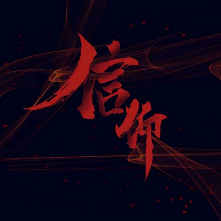 豆沙馅混沌
