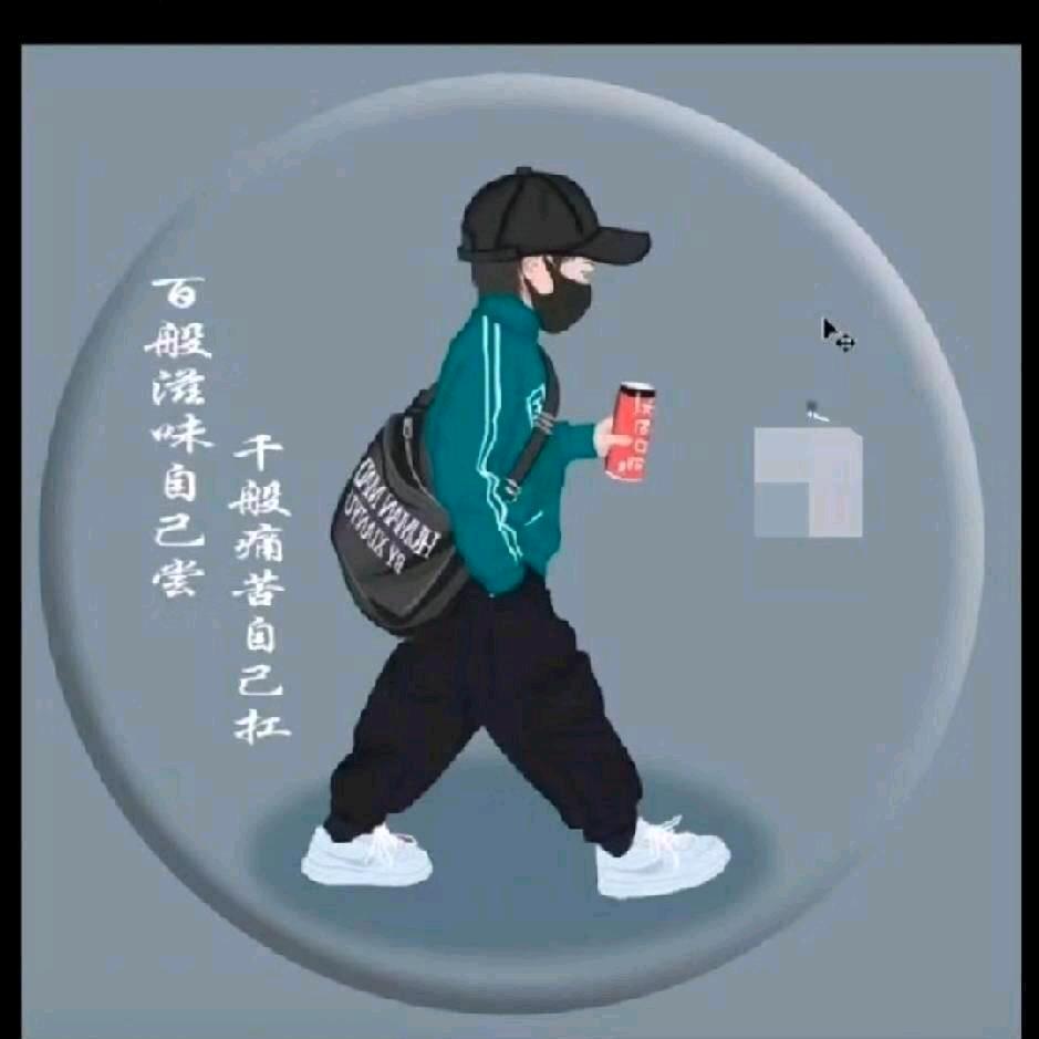 @厛兲甴掵🇨🇳@天道规律
