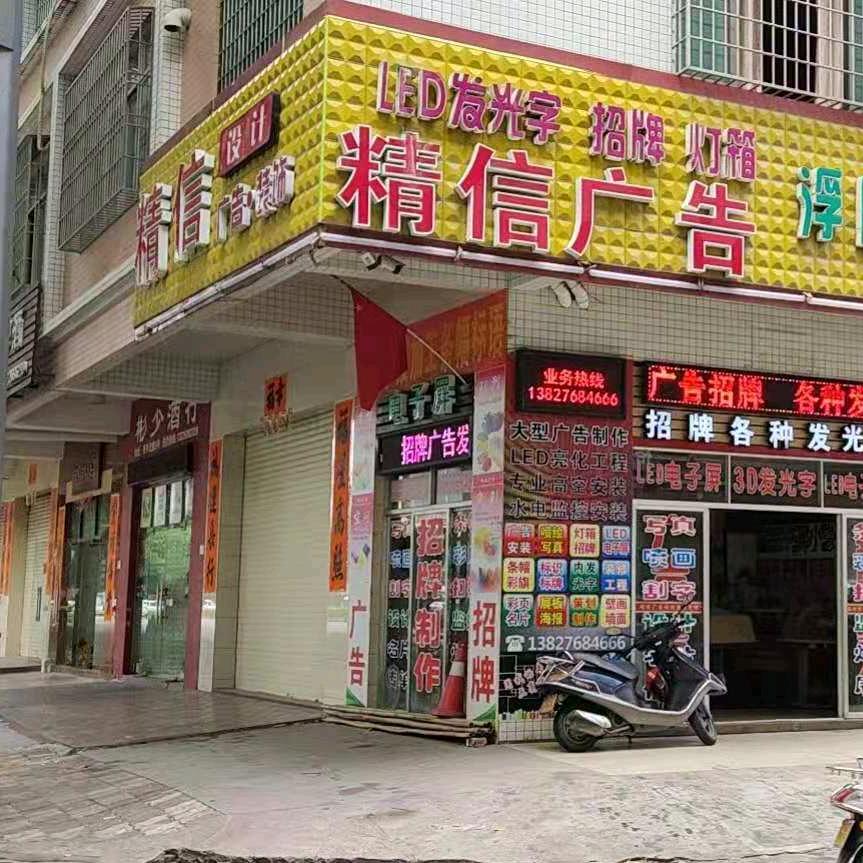 陆驱-精信广告
