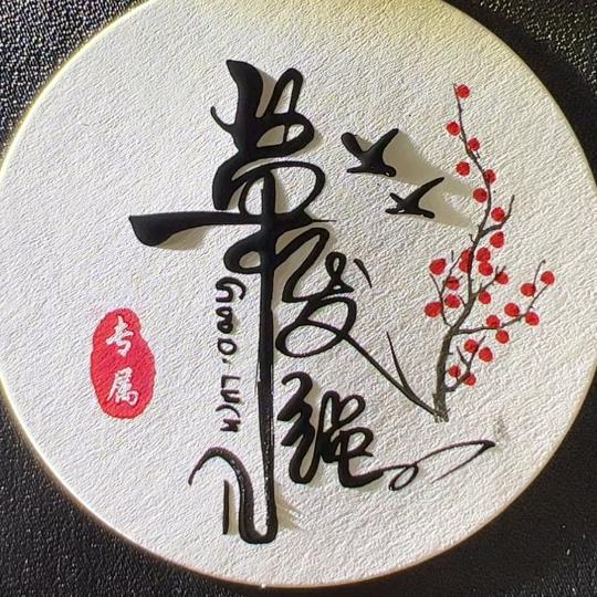 戒烟😋戒酒🤗戒不了你😘<简单版>