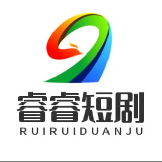 睿睿短剧