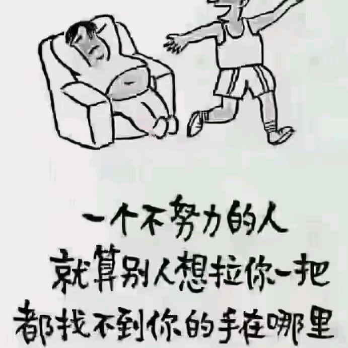 不为往事忧。