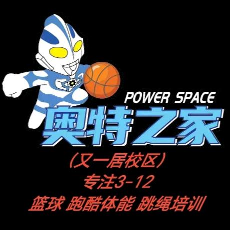 奥特之家少儿运动中心又一居校区@啊彬