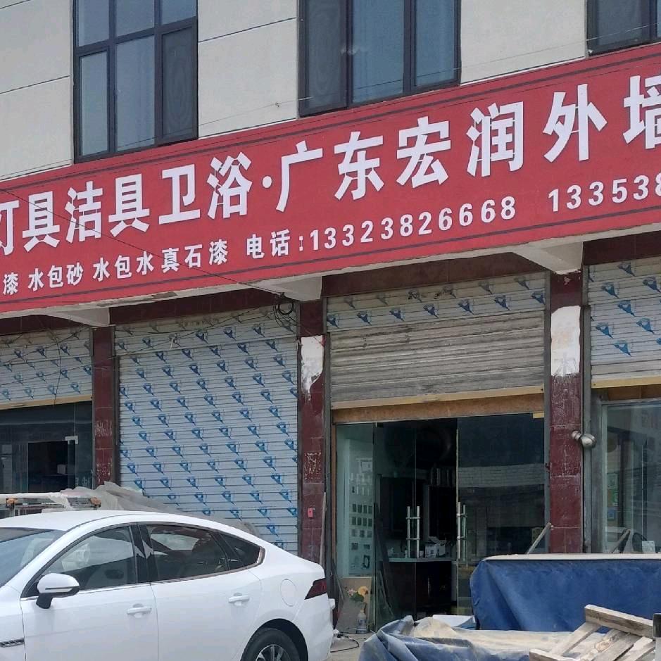 京红亚装饰工程有限公司（飞哥）郸城