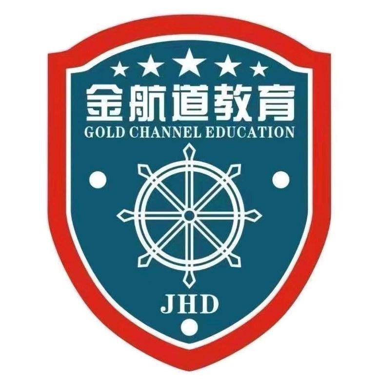 宜春金航道GOLDCHANNEL