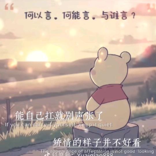 识趣