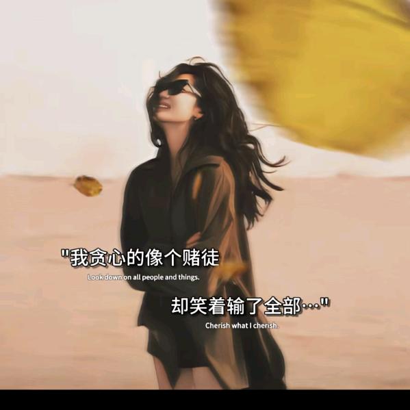 酒醉的蝴蝶
