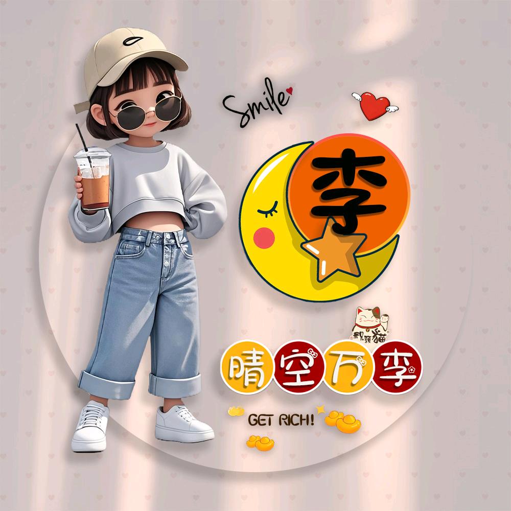 Ruan.柚子