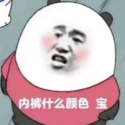 涩涩大王