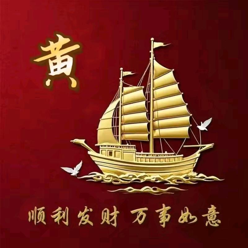 @黄家。三少