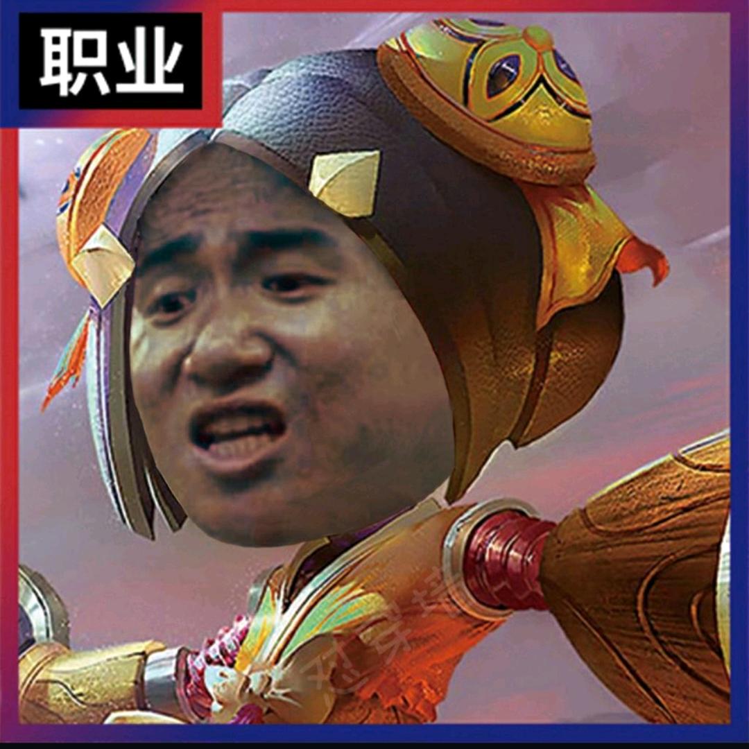 怼穿墙