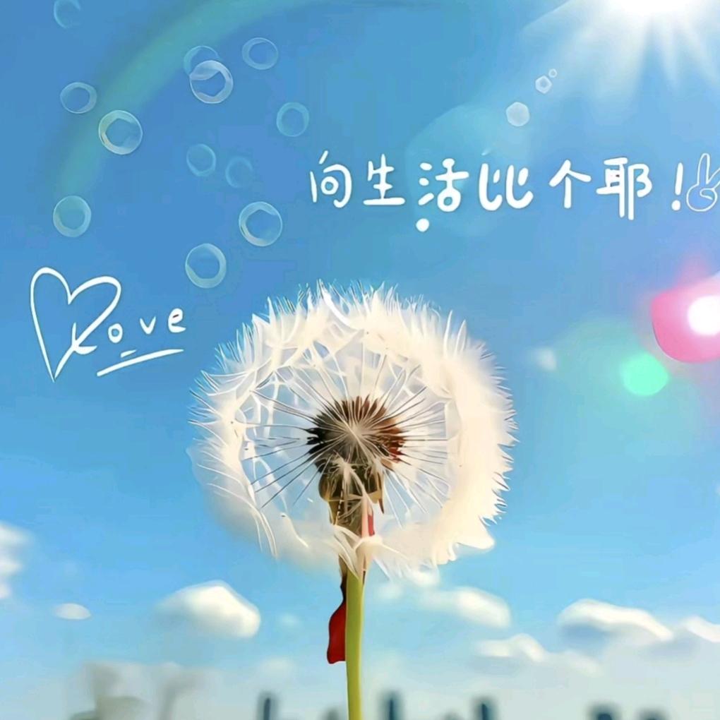开心