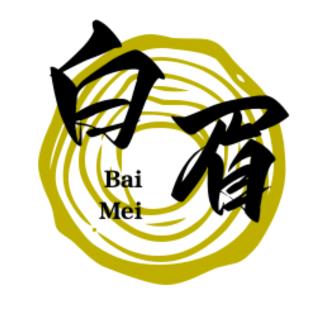 白眉