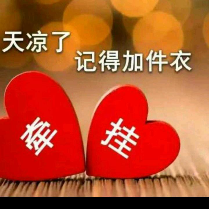 ❤ 一切安好❤