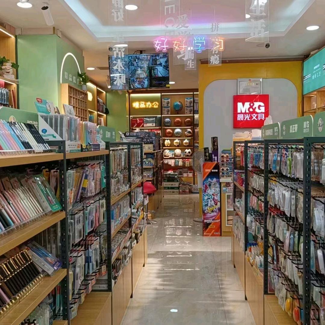 西安市莲湖区泛想文具店