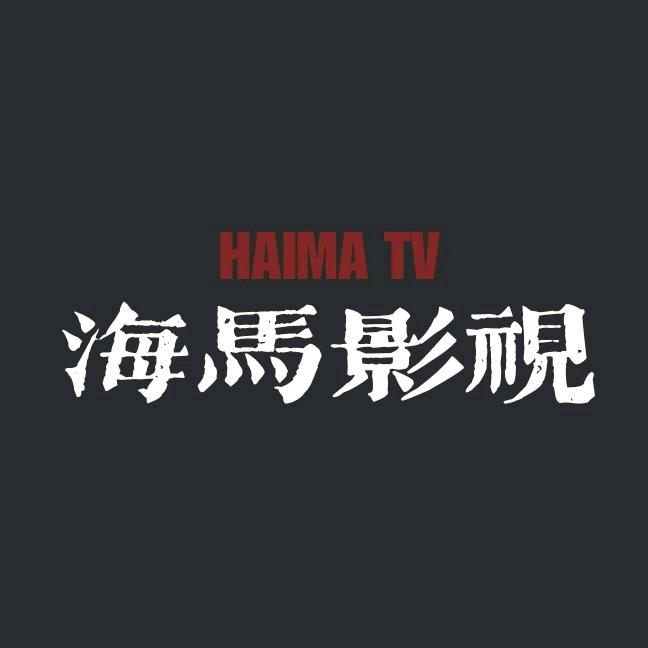 海马影视～