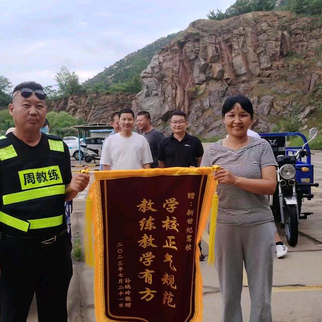 明星周教练