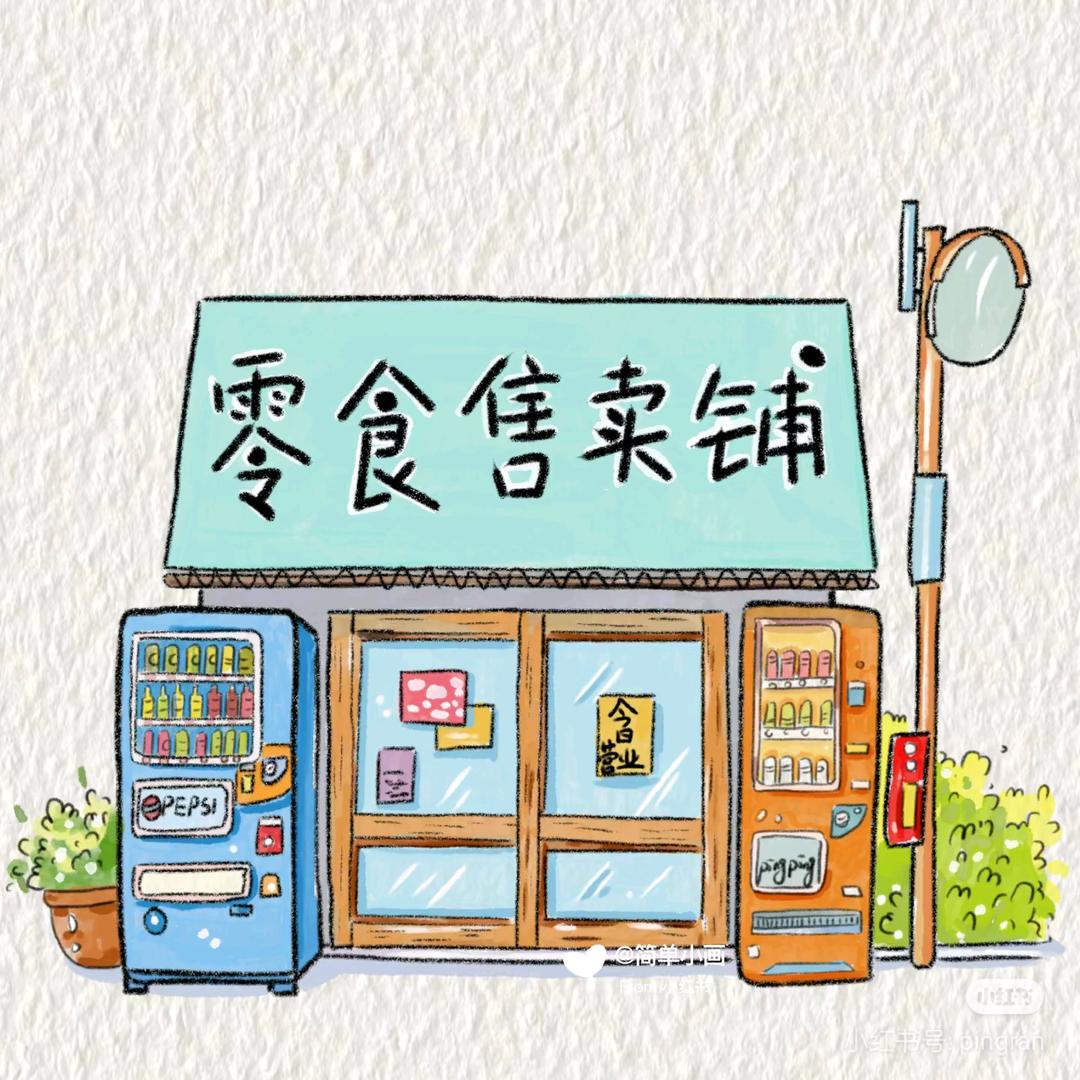 糖糖甄选糖果