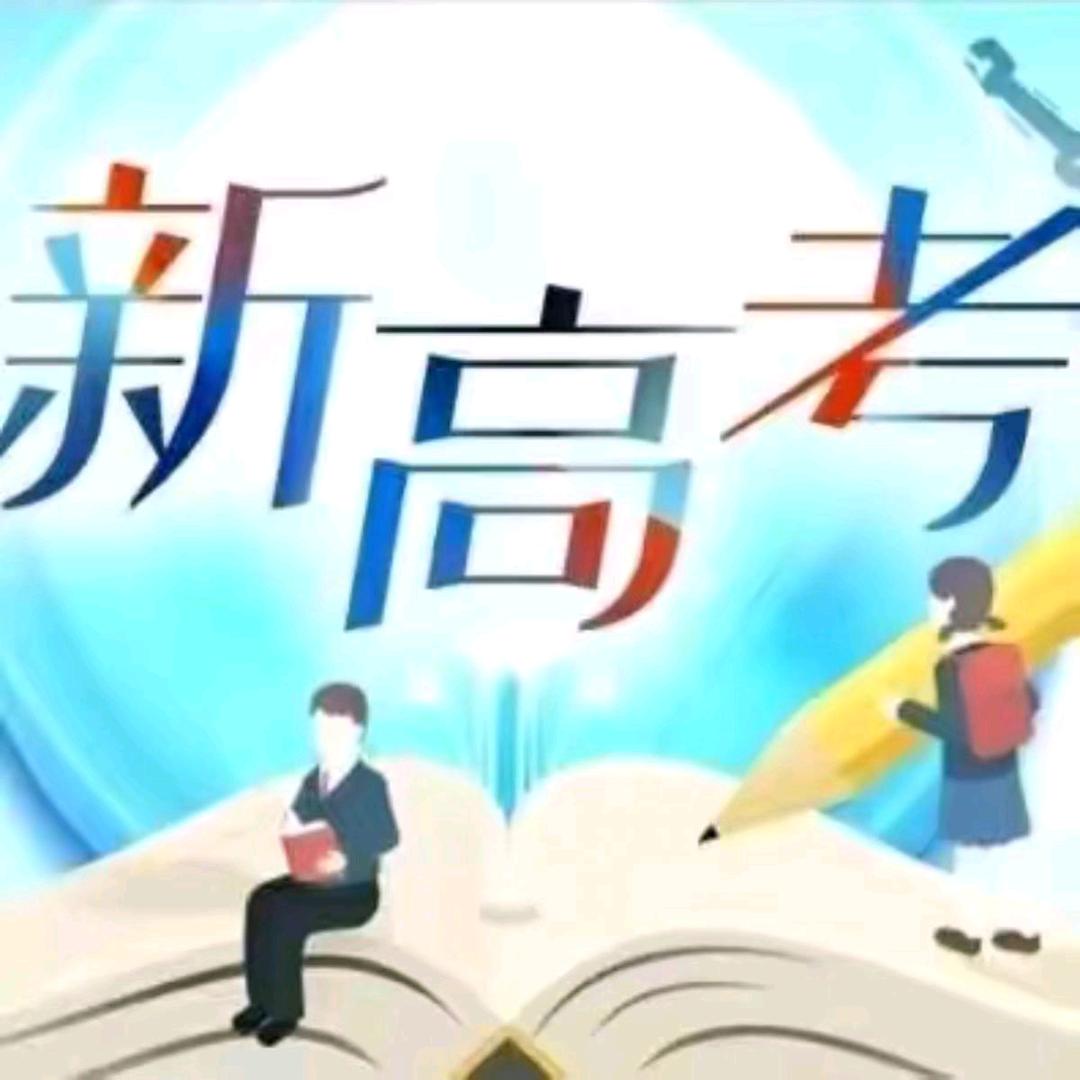 初高中数学孙老师