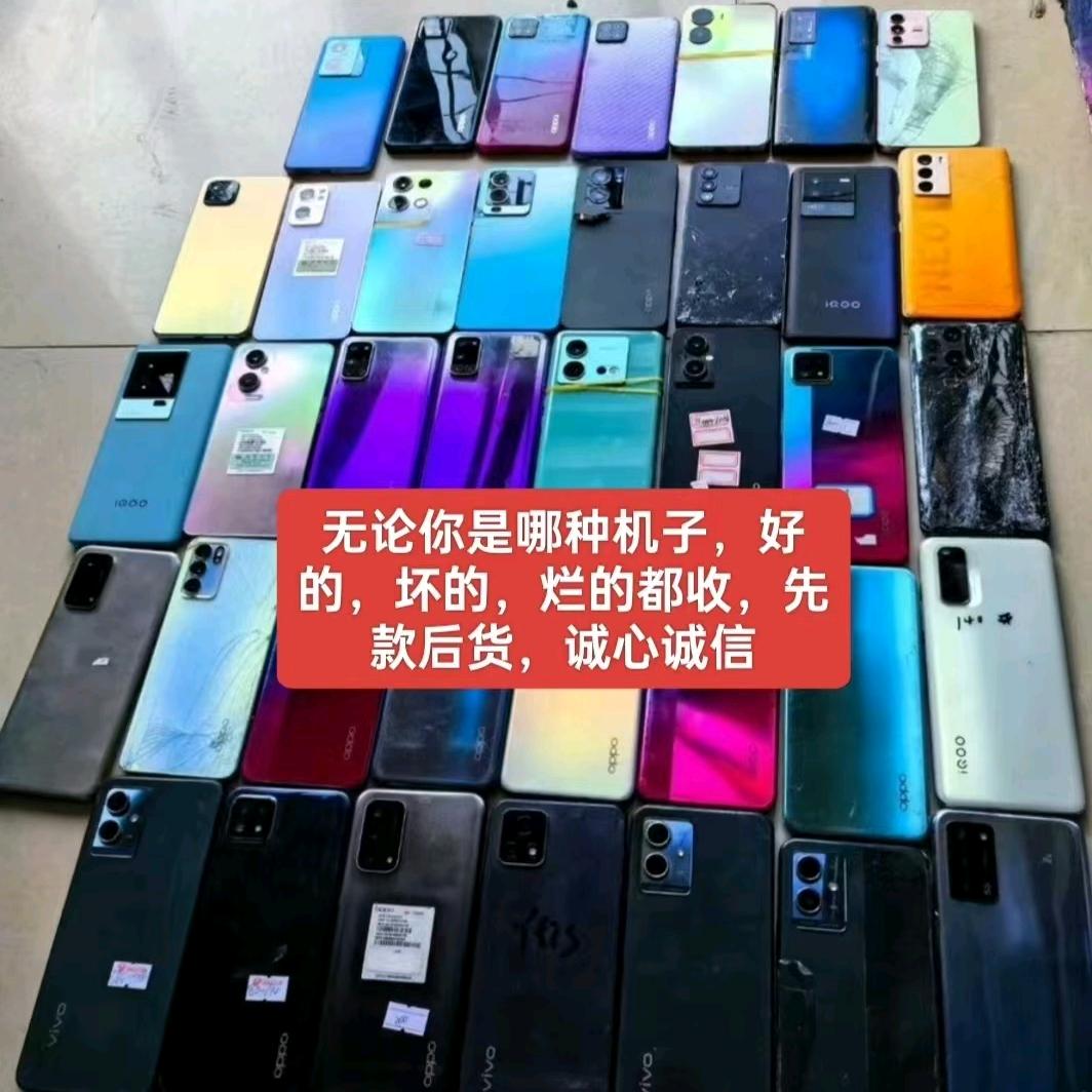 废旧手机回收（小李）