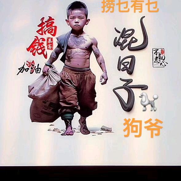 爱踩单车的大叔