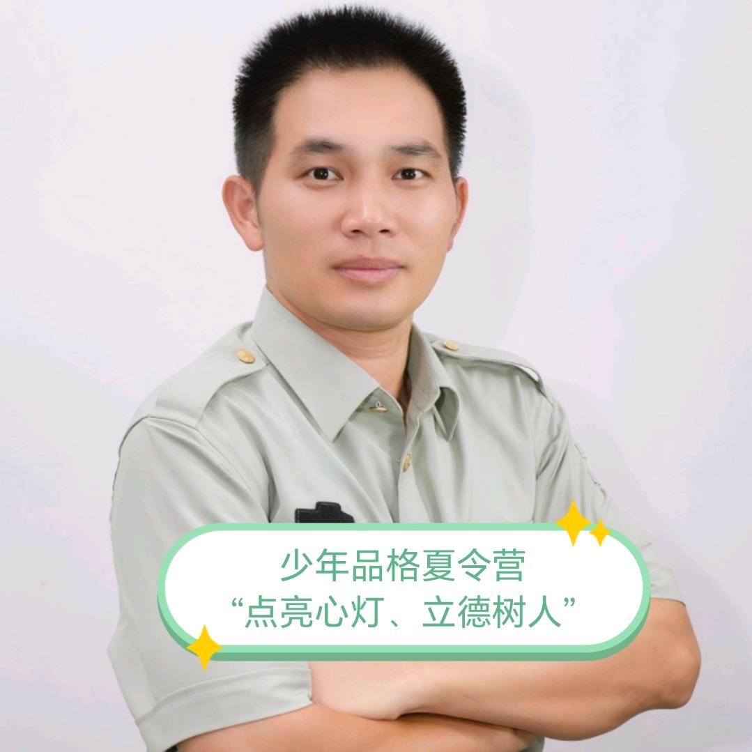品格夏令营王校长
