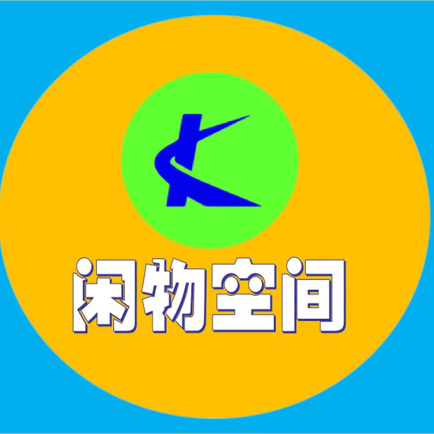 泉州闲物空间（小吴）