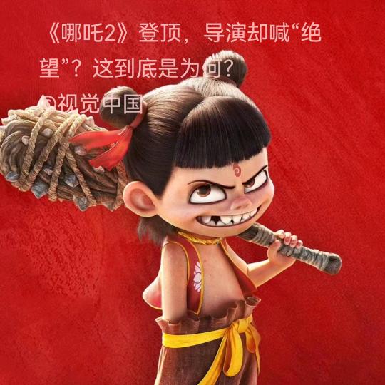 的