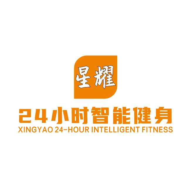 星耀24小时智能健身