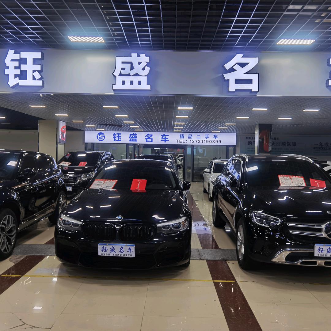 钰盛名车