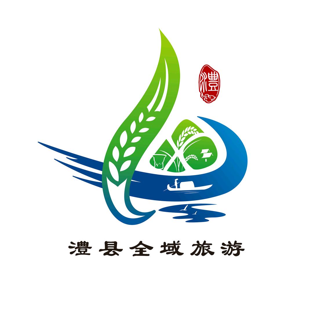 遇见·澧