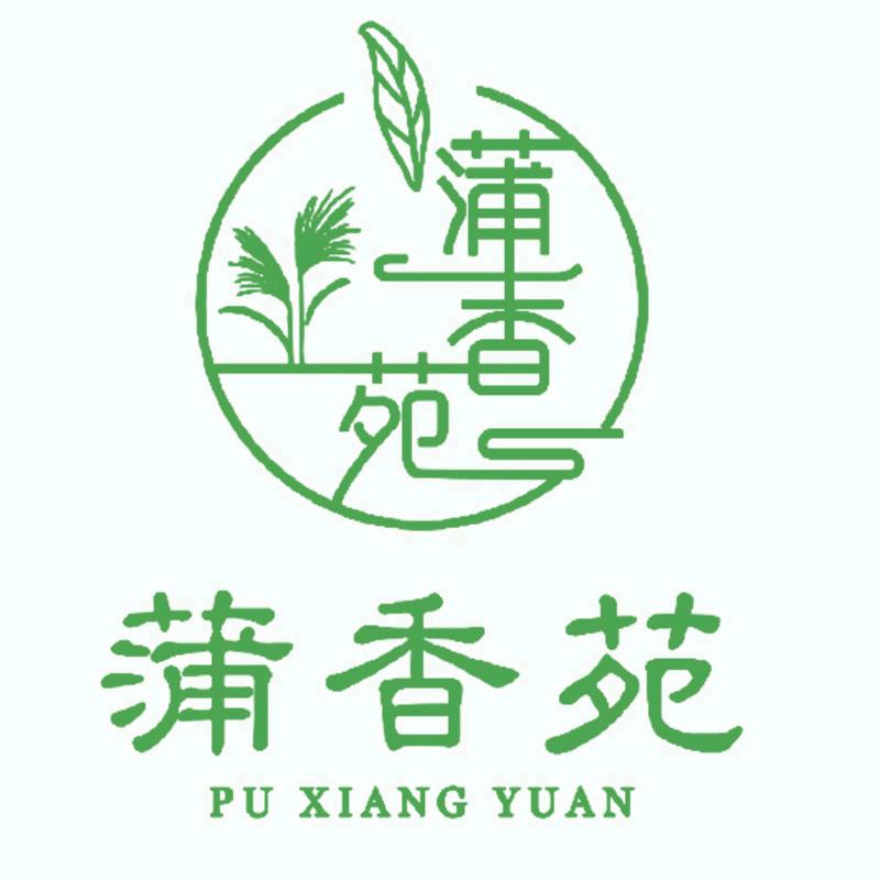 蒲香苑家居