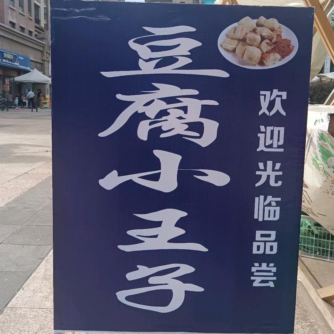 @云磨豆腐小王子@