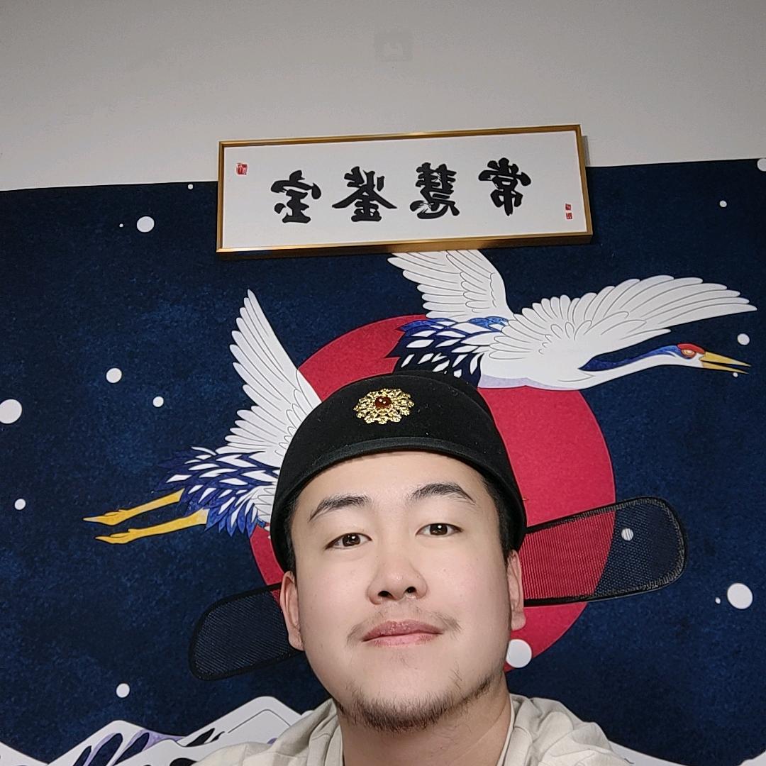 启强赏宝（九华常慧）