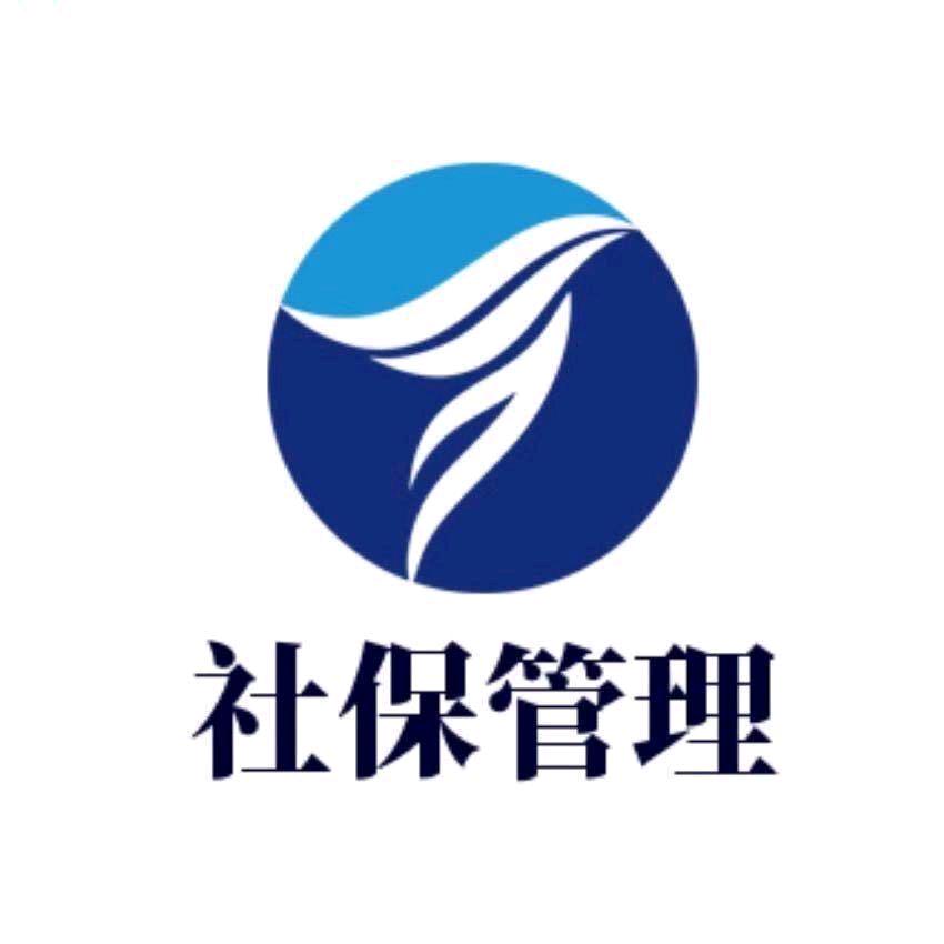 全国社保规划