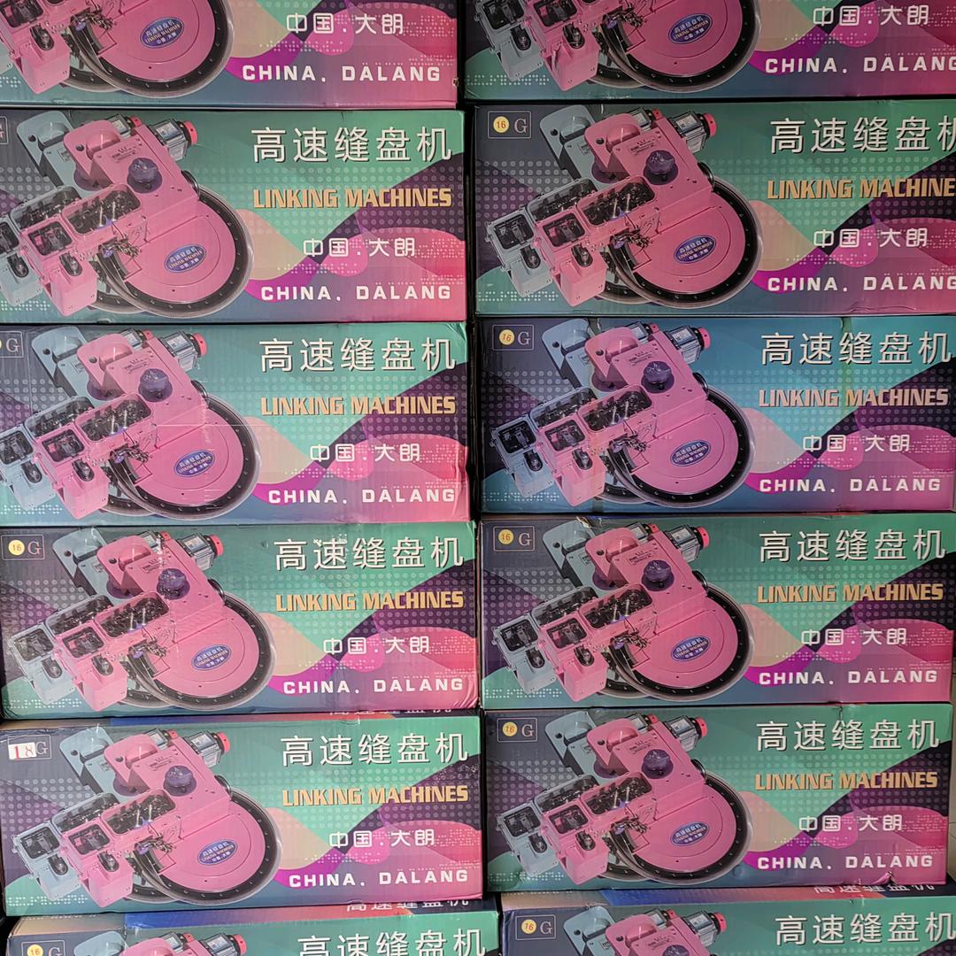 缝星毛织缝纫设备
