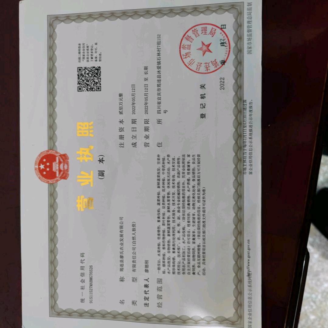 廖氏农业，生态肉品